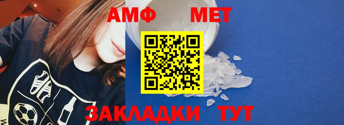 АМФ VHQ Мегион