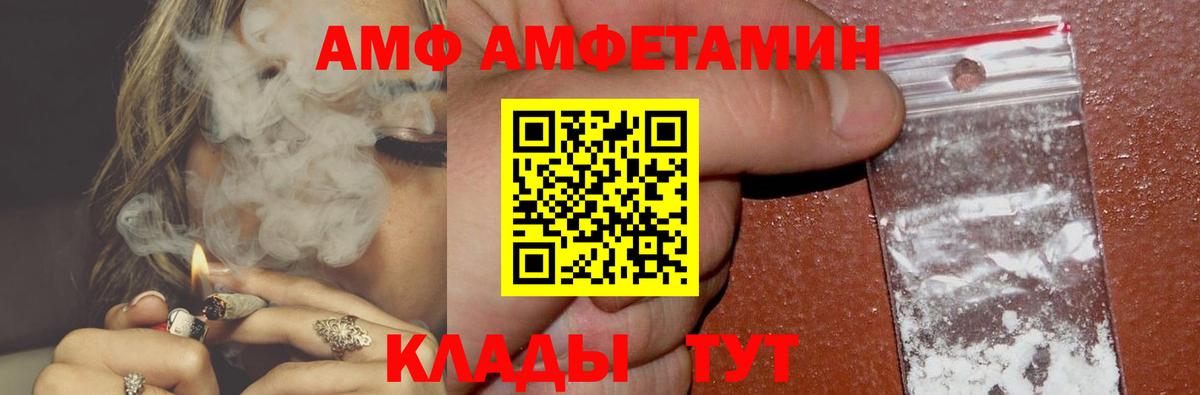 Amphetamine  Амфетамин Розовый  Вход с VPN  Мегион 
