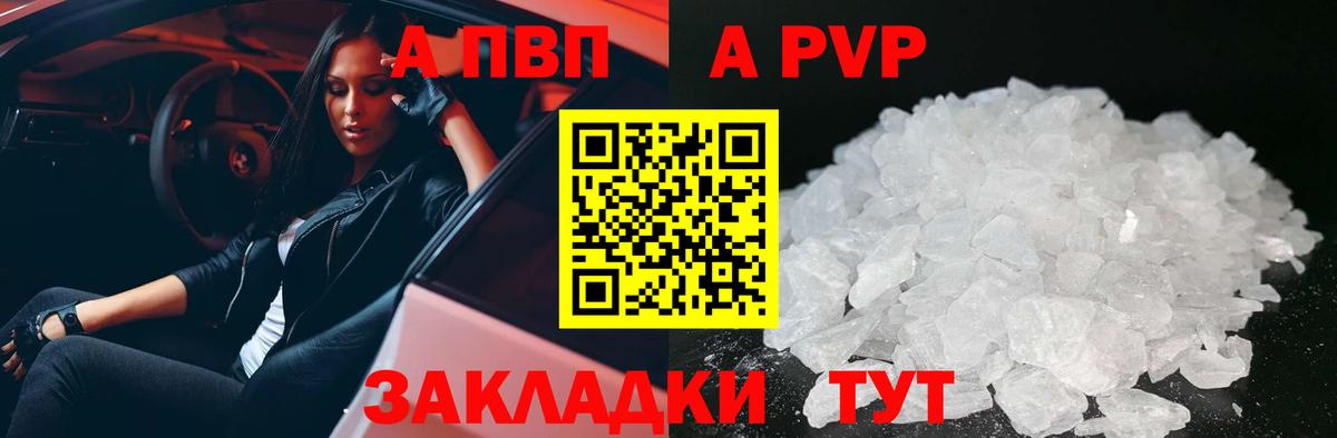 Alpha-PVP  где найти   А ПВП крисы CK  Альфа ПВП Соль  Вход с VPN  Мегион  A-PVP Соль 