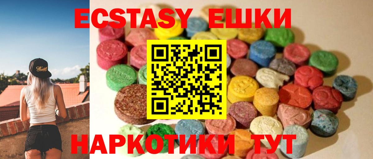 Экстази 280 MDMA  Вход с VPN  Мегион  Экстази таблы 