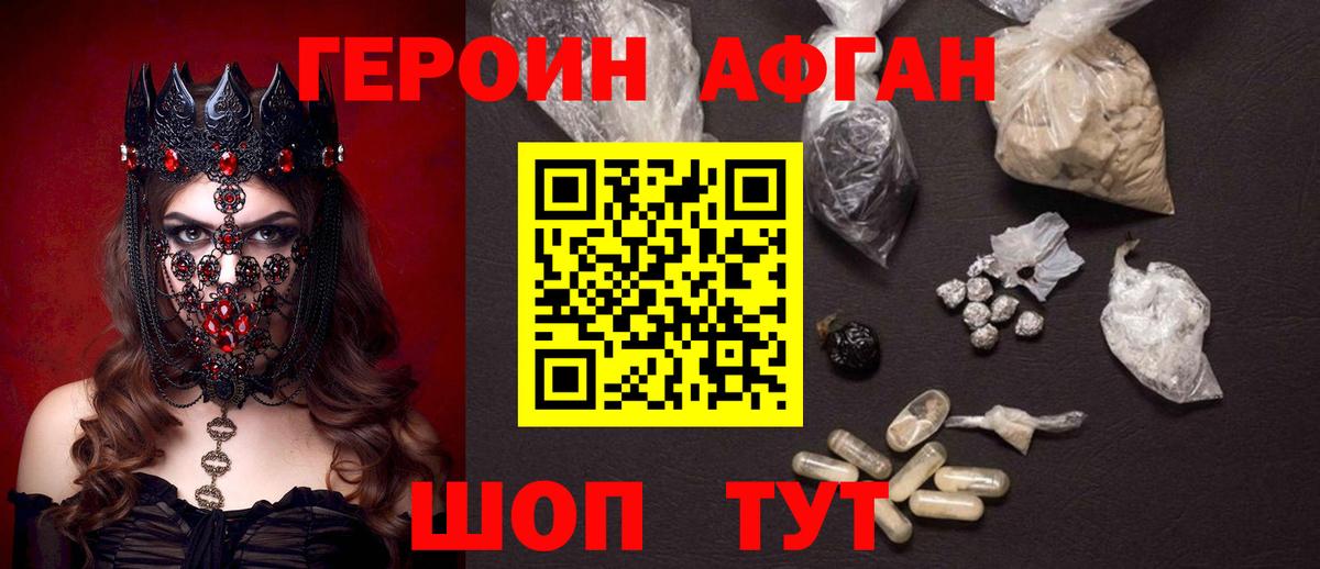 ГЕРОИН VHQ  ГЕРОИН  Мегион  Вход с VPN 
