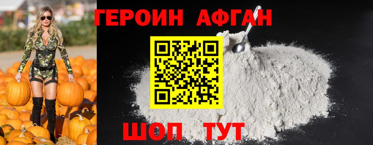 ГЕРОИН гречка Мегион
