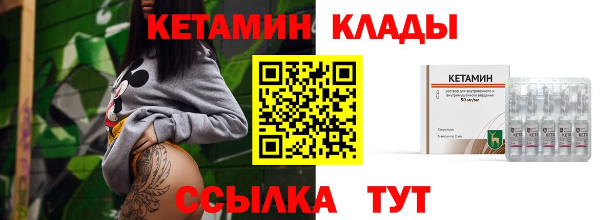 КЕТАМИН ketamine  Вход с VPN  Мегион  ссылка на мегу как войти  КЕТАМИН VHQ 
