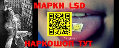 марки lsd Будённовск
