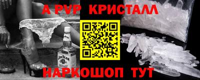 ALPHA-PVP Бузулук