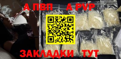 ALPHA-PVP Бузулук