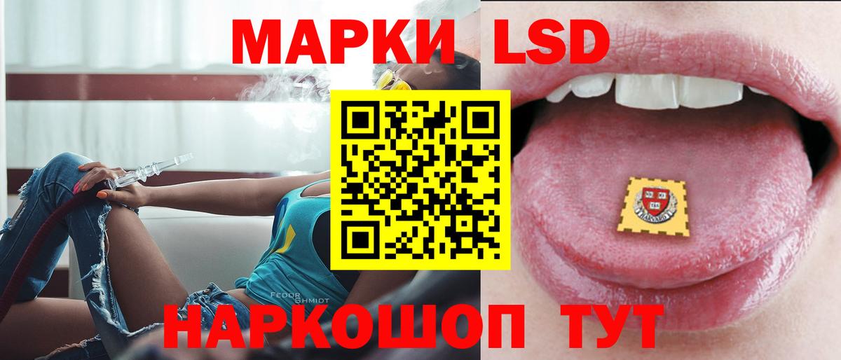 LSD-25 экстази кислота Мегион