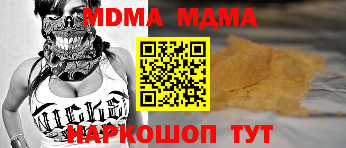 MDMA VHQ  МДМА  Мегион  Вход с VPN  МДМА VHQ 