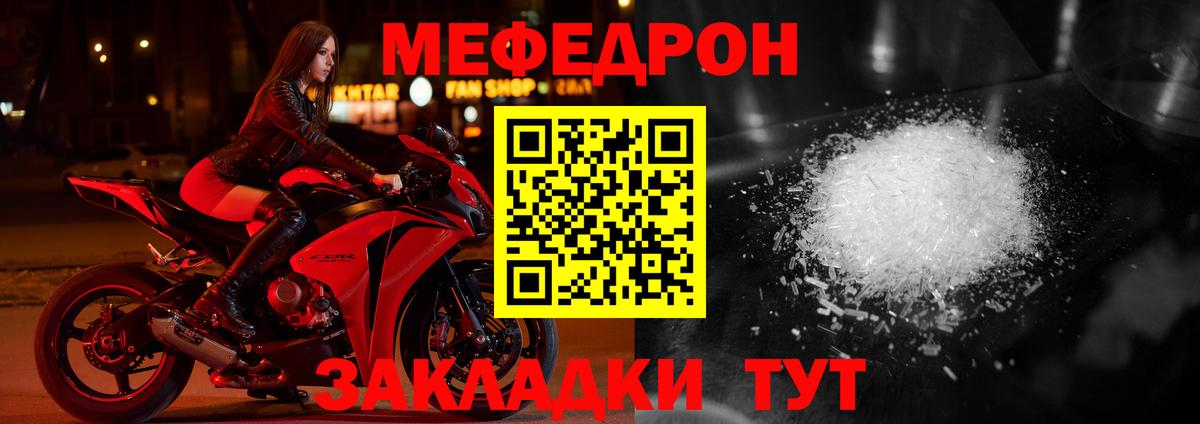 Мефедрон  МЕФ 4 MMC  Мегион  Вход с VPN  МЕФ мяу мяу 