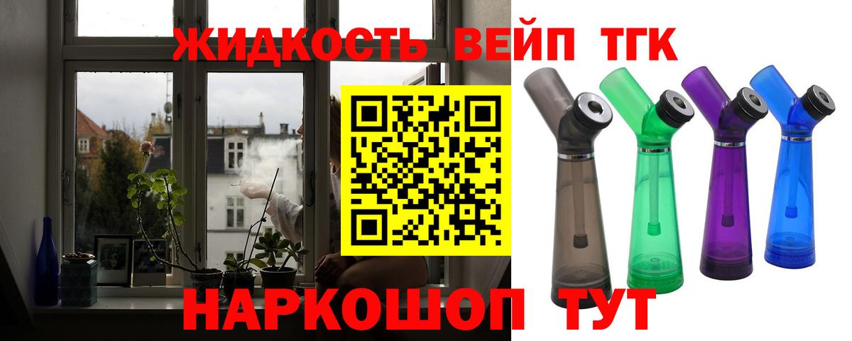 где купить наркотик  ТГК вейп  Вход с VPN  ТГК жижа  Мегион 